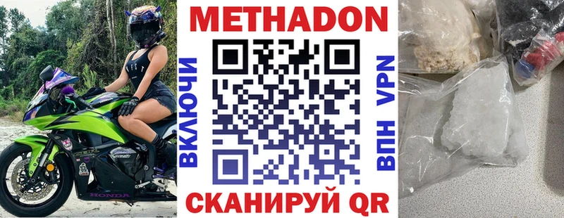 МЕТАДОН кристалл  сколько стоит  Кингисепп 
